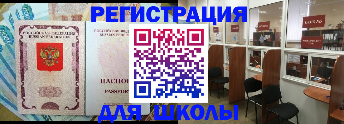 прописка 2025 в Баксане